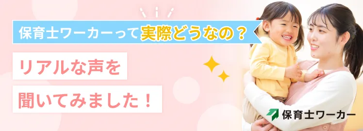転職者・キャリアアドバイザーへのインタビュー